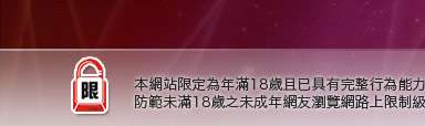 AV影音下載本網站限定年滿18歲方可瀏覽